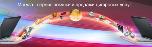 2015-09-17 11-04-46 МогуЗа оригинальные микро-услуги онлайн от 100 рублей - Google Chrome