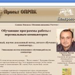 http://oprpk.narod.ru/Index.html